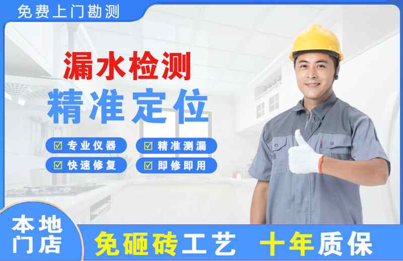 惠东漏水检测精准定位